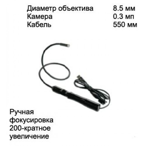 USB эндоскоп Арт 4.1.5 